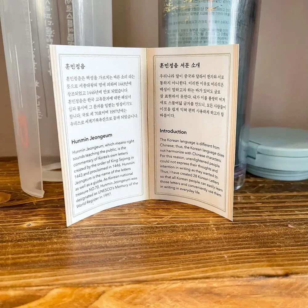 NWT STARBUCKS 2019 Korea Character Letter Hunmin Jeongeum Tumbler